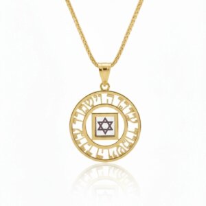 תליון זהב 14K ננו תנ"ך- יברכך ה' וישמרך