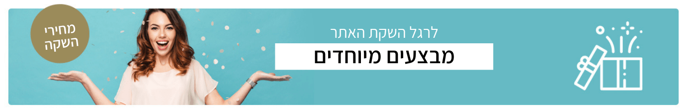 לרגל השקת האתר www.razon.co.il