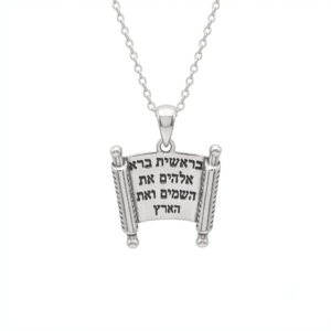 תליון מגילת בראשית כסף 925 – נעמה
